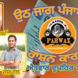 28-6-20 Uth Jaag Punjabio by Khushvir Sidhu and Rashpal Singh