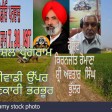 31-12-20  spectial program on agriculture bills  by Avtar BHullar ji